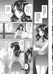 [Hirose Miho] Koisuru Onee-san - page 23