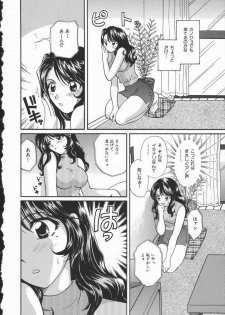 [Hirose Miho] Koisuru Onee-san - page 24