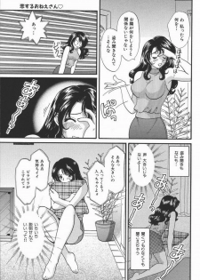 [Hirose Miho] Koisuru Onee-san - page 25