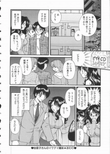 [Hirose Miho] Koisuru Onee-san - page 34