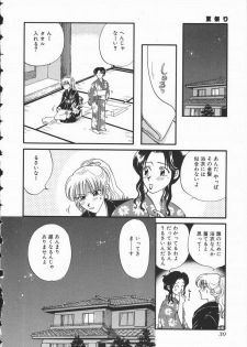 [Hirose Miho] Koisuru Onee-san - page 36