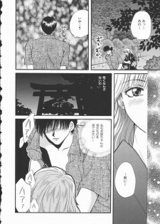 [Hirose Miho] Koisuru Onee-san - page 42