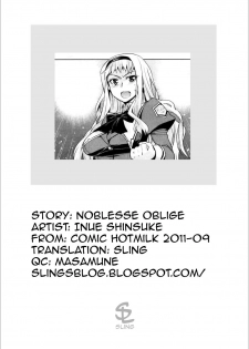 [Inue Shinsuke] Noblesse ☆ Oblige (COMIC HOTMILK 2011-09) [English] [Sling] - page 23