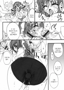 (C75) [Otomekibun (Sansyoku Amido.)] Gakkou de Seishun! -Kouhai mo Issho- [Korean] (Team HA-NU) - page 15