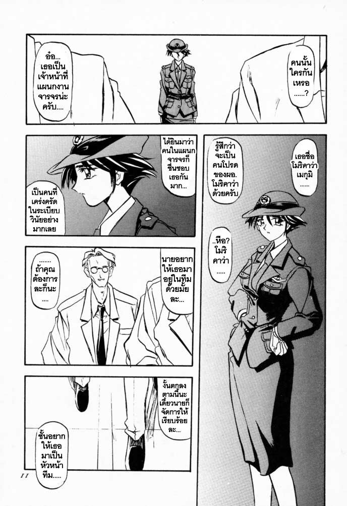 [Sankaku Apron (Sanbun Kyoden, Umu Rahi)] Yuumon no Hate Ichi [Thai ภาษาไทย] [2002-02-01] page 13 full