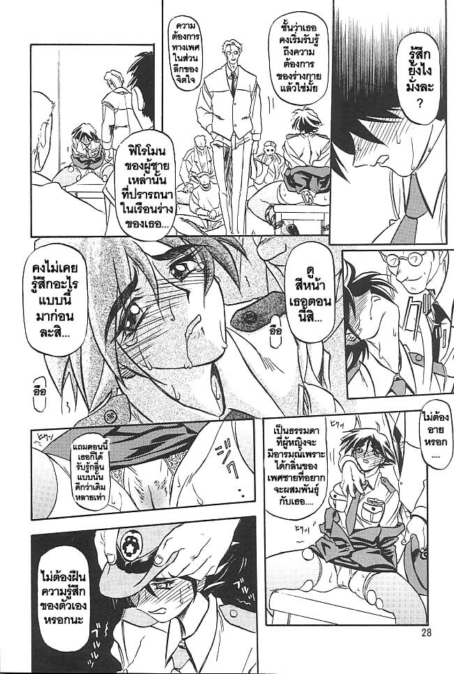 [Sankaku Apron (Sanbun Kyoden, Umu Rahi)] Yuumon no Hate Ichi [Thai ภาษาไทย] [2002-02-01] page 28 full