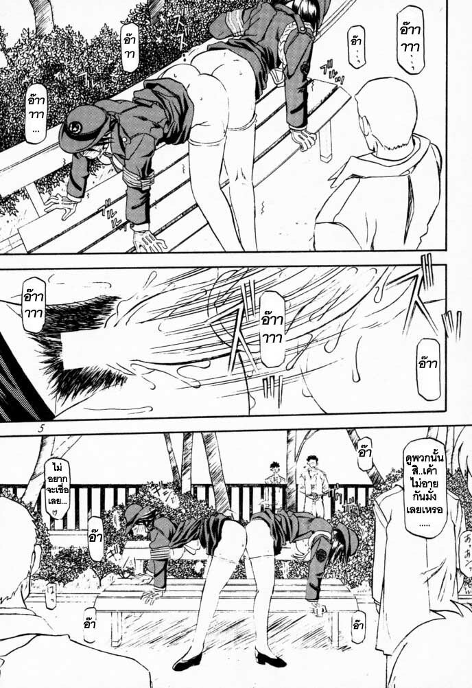 [Sankaku Apron (Sanbun Kyoden, Umu Rahi)] Yuumon no Hate Ichi [Thai ภาษาไทย] [2002-02-01] page 7 full