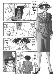 [Sankaku Apron (Sanbun Kyoden, Umu Rahi)] Yuumon no Hate Ichi [Thai ภาษาไทย] [2002-02-01] - page 18