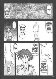 [Sankaku Apron (Sanbun Kyoden, Umu Rahi)] Yuumon no Hate Ichi [Thai ภาษาไทย] [2002-02-01] - page 20