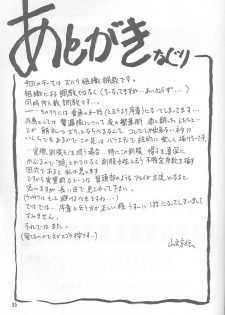 [Sankaku Apron (Sanbun Kyoden, Umu Rahi)] Yuumon no Hate Ichi [Thai ภาษาไทย] [2002-02-01] - page 35