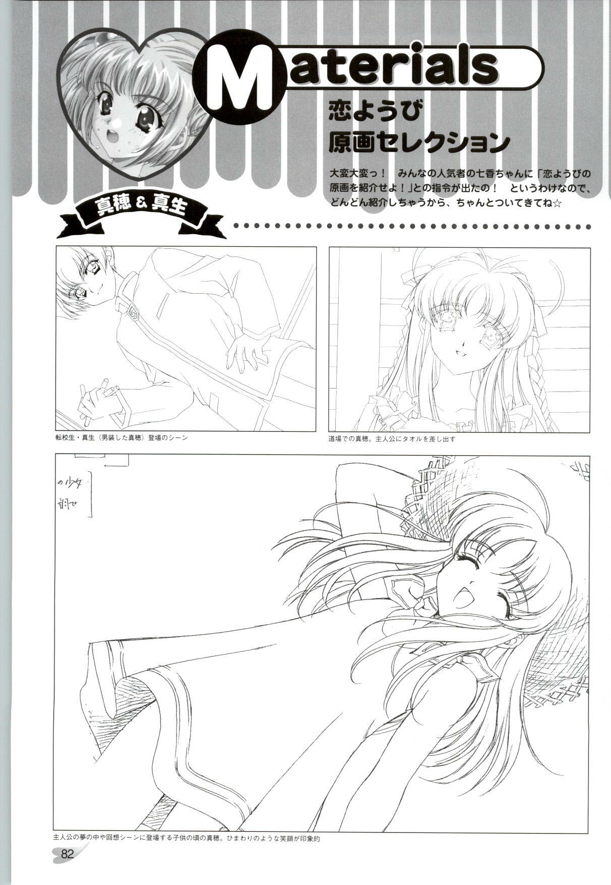 [CARNELIAN] Koiyoubi CG & Kengashuu page 83 full