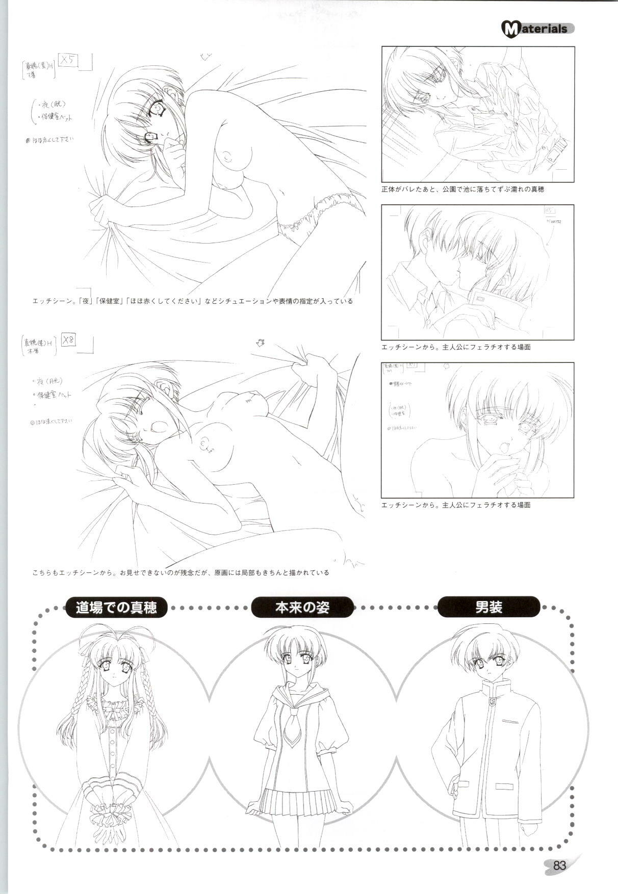 [CARNELIAN] Koiyoubi CG & Kengashuu page 84 full