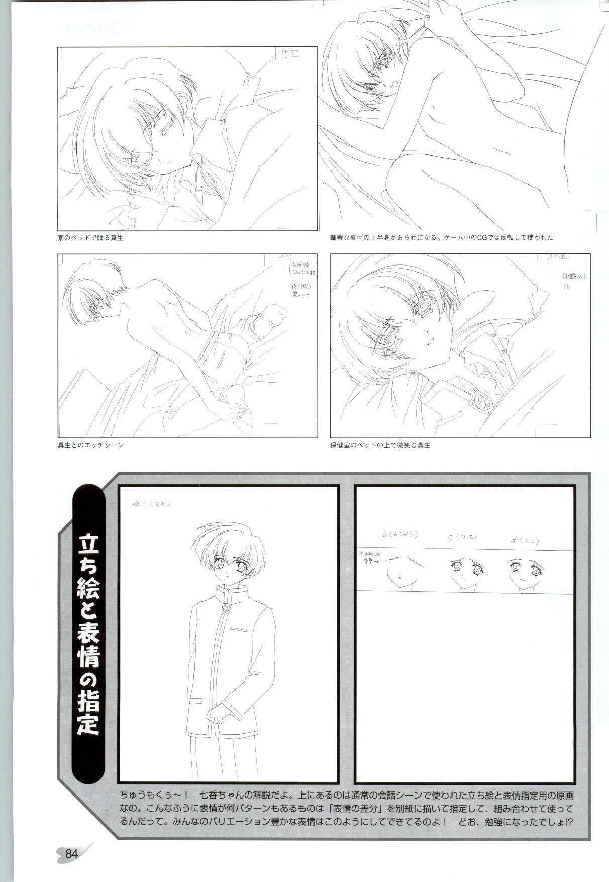 [CARNELIAN] Koiyoubi CG & Kengashuu page 85 full