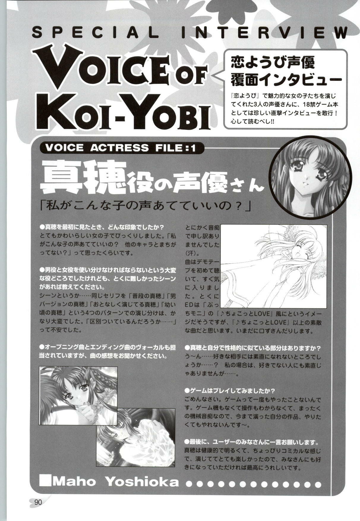 [CARNELIAN] Koiyoubi CG & Kengashuu page 91 full