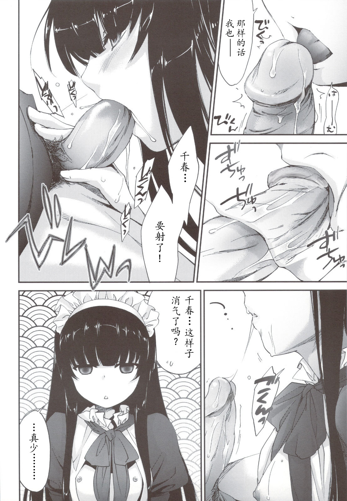 (C80) [Homura's R Comics (Yuuki Homura)] Kimontonkou -Tartaros Gate- IV [Chinese] [MoeDance] [Decensored] page 15 full