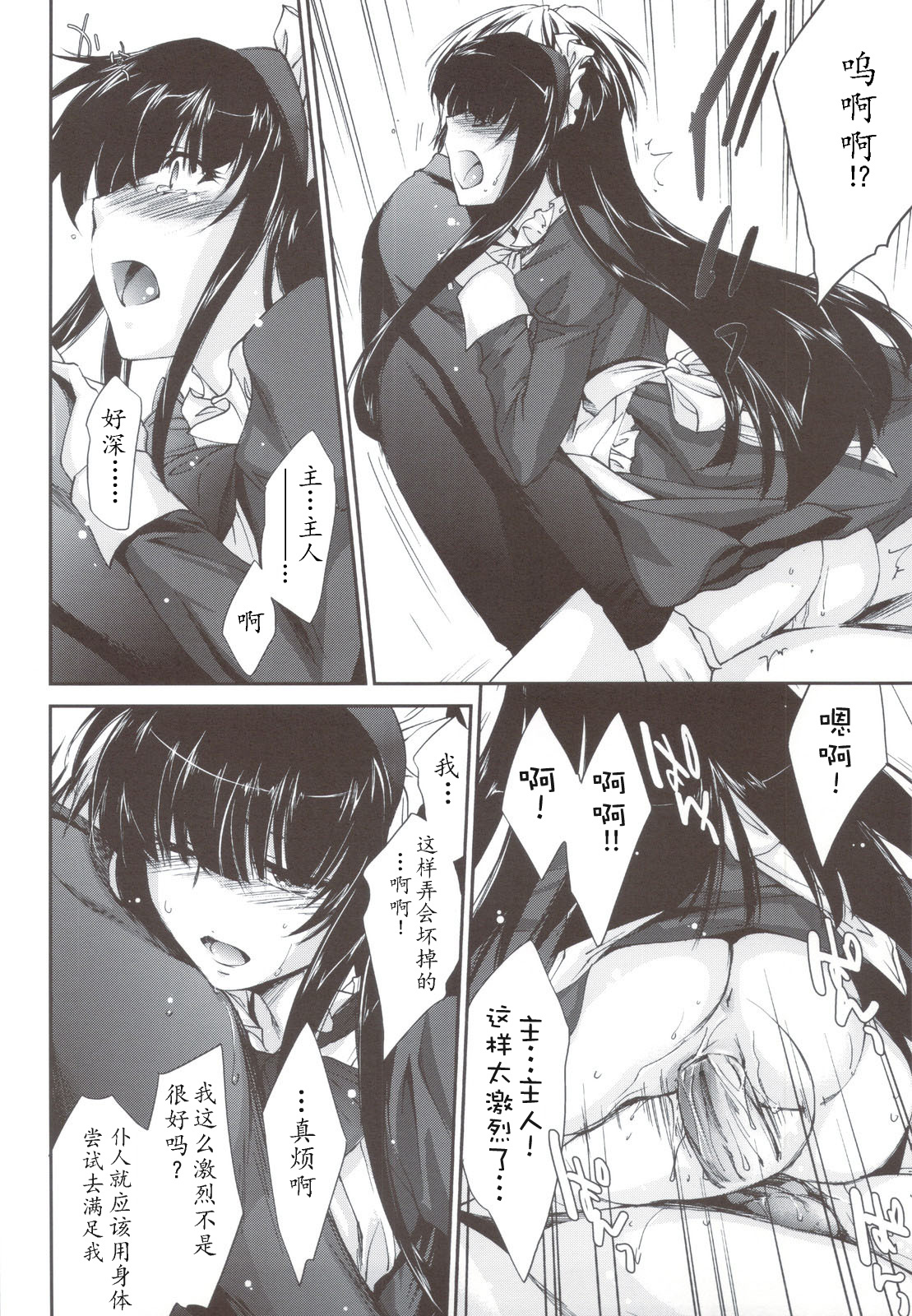 (C80) [Homura's R Comics (Yuuki Homura)] Kimontonkou -Tartaros Gate- IV [Chinese] [MoeDance] [Decensored] page 19 full