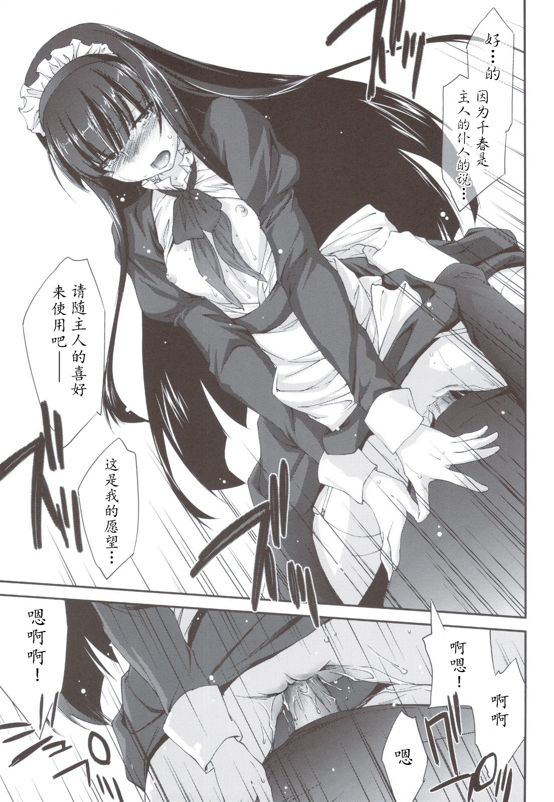 (C80) [Homura's R Comics (Yuuki Homura)] Kimontonkou -Tartaros Gate- IV [Chinese] [MoeDance] [Decensored] page 20 full