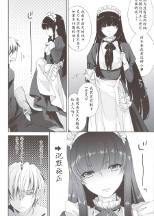 (C80) [Homura's R Comics (Yuuki Homura)] Kimontonkou -Tartaros Gate- IV [Chinese] [MoeDance] [Decensored] - page 11