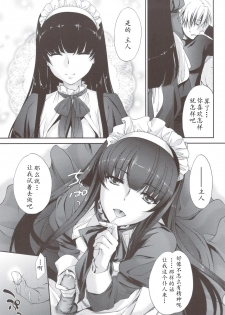 (C80) [Homura's R Comics (Yuuki Homura)] Kimontonkou -Tartaros Gate- IV [Chinese] [MoeDance] [Decensored] - page 12