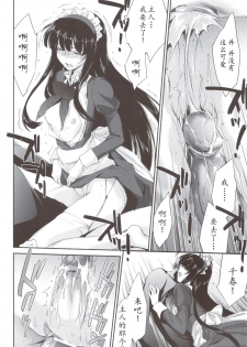 (C80) [Homura's R Comics (Yuuki Homura)] Kimontonkou -Tartaros Gate- IV [Chinese] [MoeDance] [Decensored] - page 21