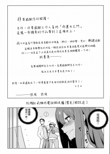 [enuma elish (Yukimi)] OCD (Steins;Gate) [Chinese] [final個人漢化] - page 13