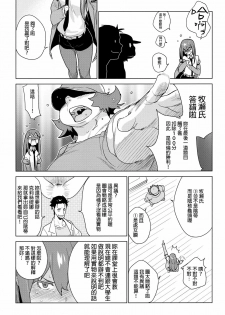 [enuma elish (Yukimi)] OCD (Steins;Gate) [Chinese] [final個人漢化] - page 5