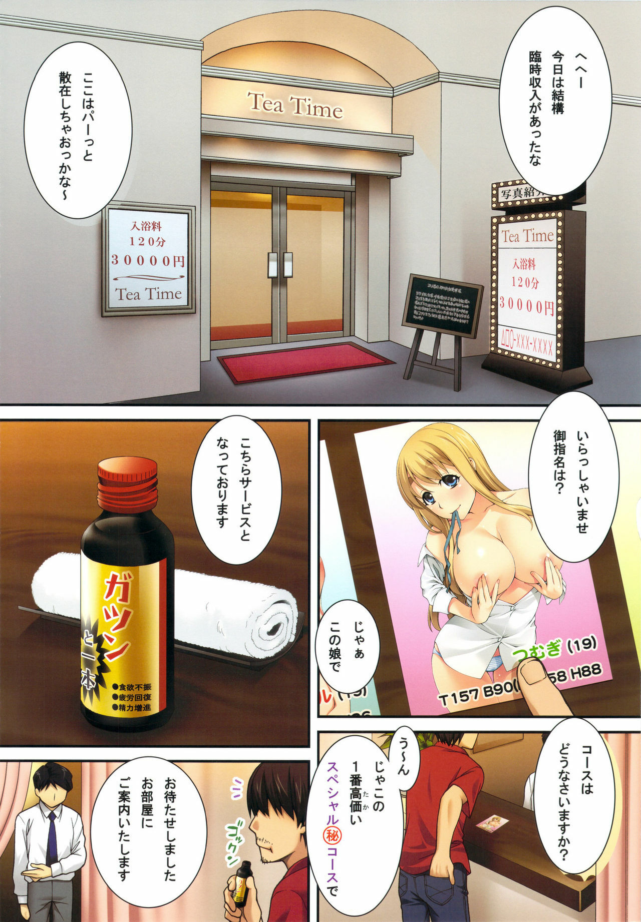 (C80) [Kabayakiya (Unagimaru)] Mugi-chan no Himitsu no Arbeit 4 (K-ON!) page 2 full