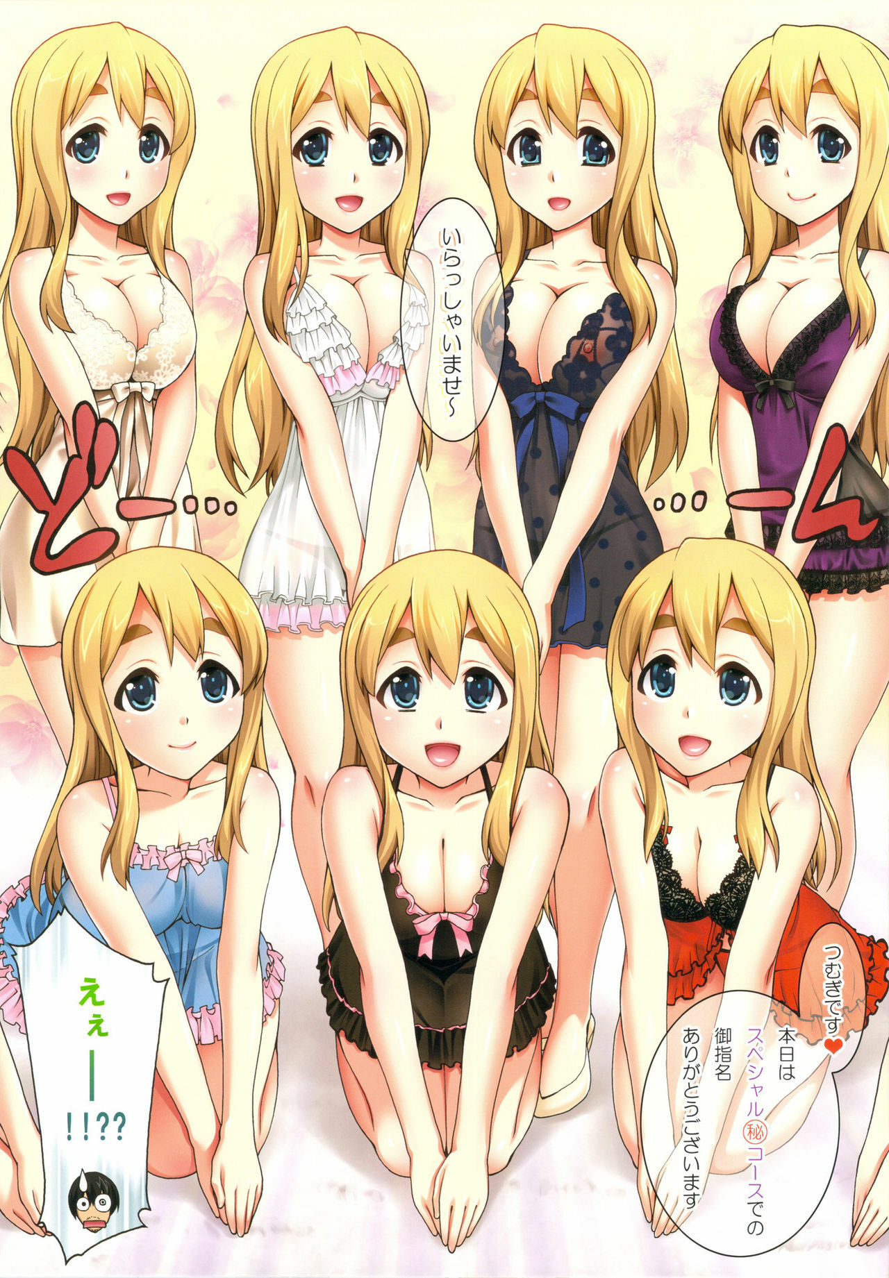 (C80) [Kabayakiya (Unagimaru)] Mugi-chan no Himitsu no Arbeit 4 (K-ON!) page 3 full