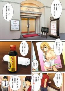 (C80) [Kabayakiya (Unagimaru)] Mugi-chan no Himitsu no Arbeit 4 (K-ON!) - page 2