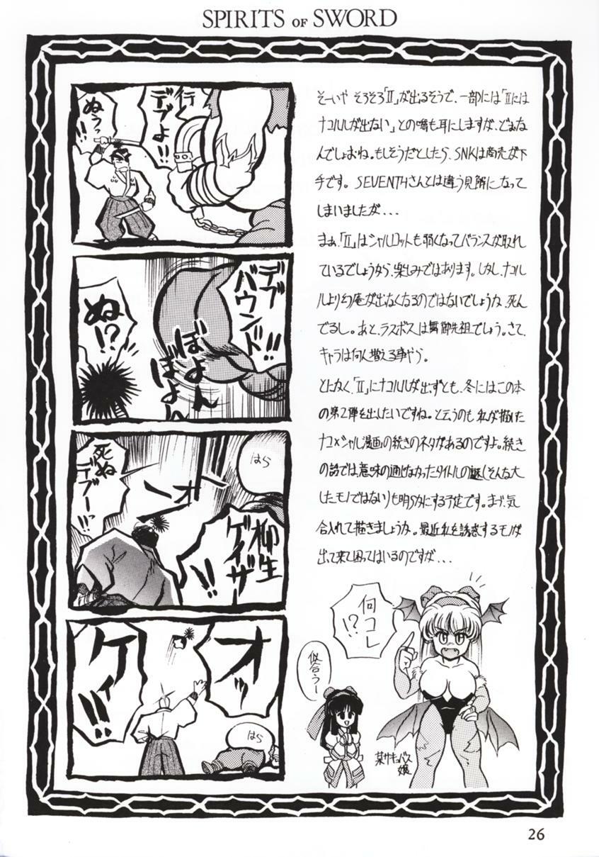 [Atelier Bord (Various)] SPIRITS of SWORD (Samurai Spirits) page 25 full