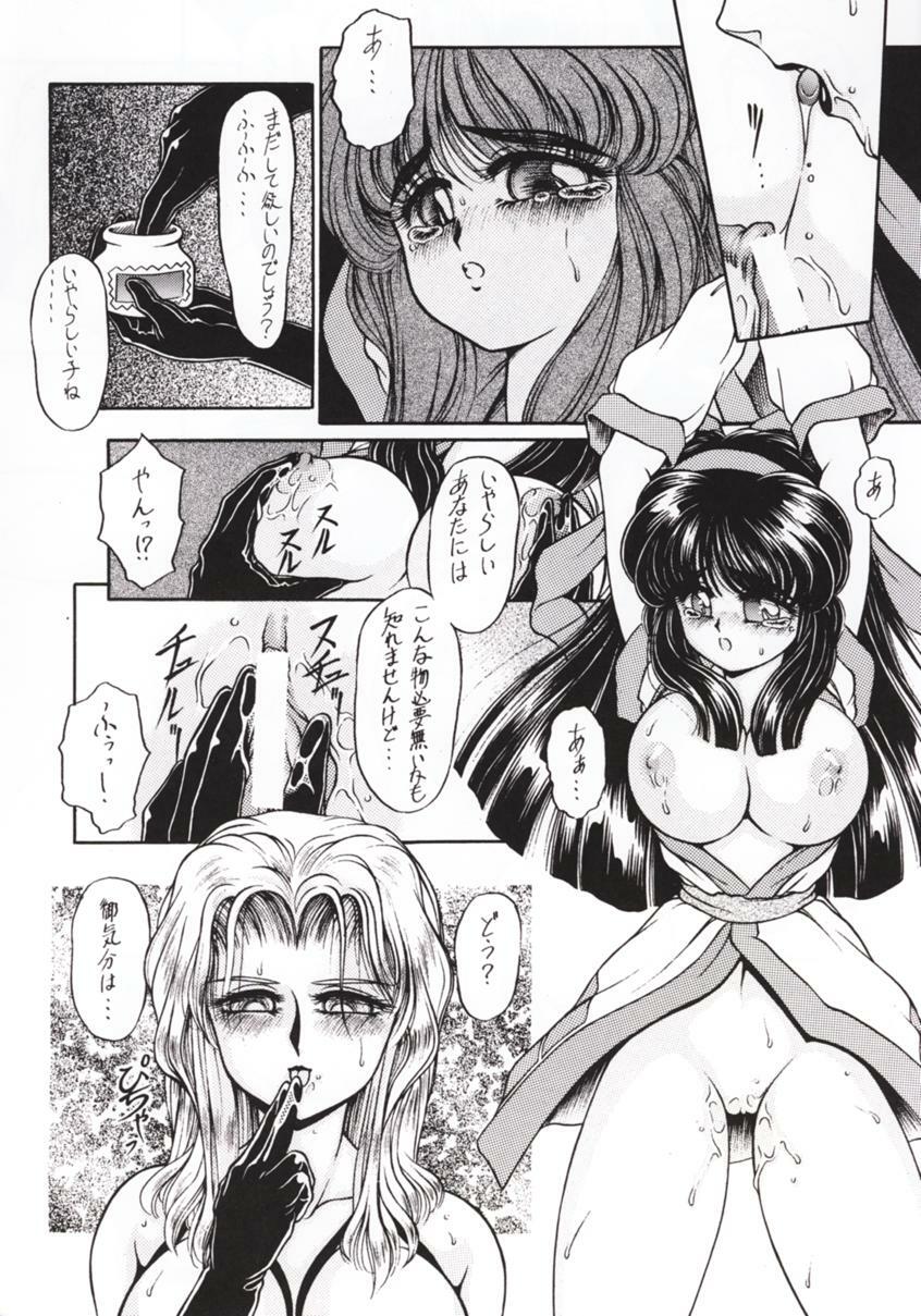 [Atelier Bord (Various)] SPIRITS of SWORD (Samurai Spirits) page 41 full