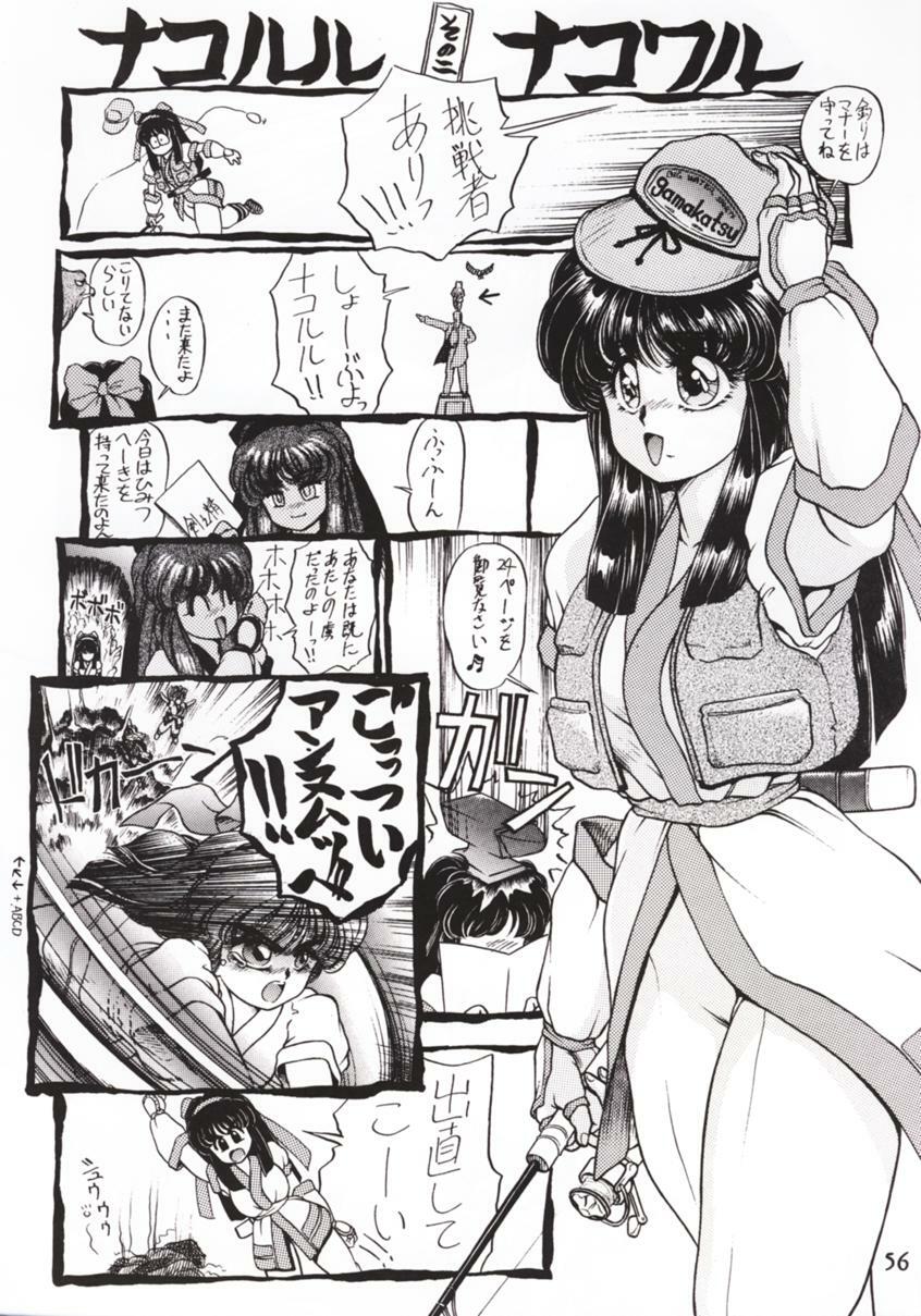 [Atelier Bord (Various)] SPIRITS of SWORD (Samurai Spirits) page 55 full