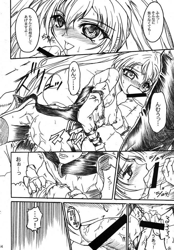 (SC32) [TERRA DRIVE (Teira)] SOLID STATE archive 2 (Martian Successor Nadesico) page 14 full