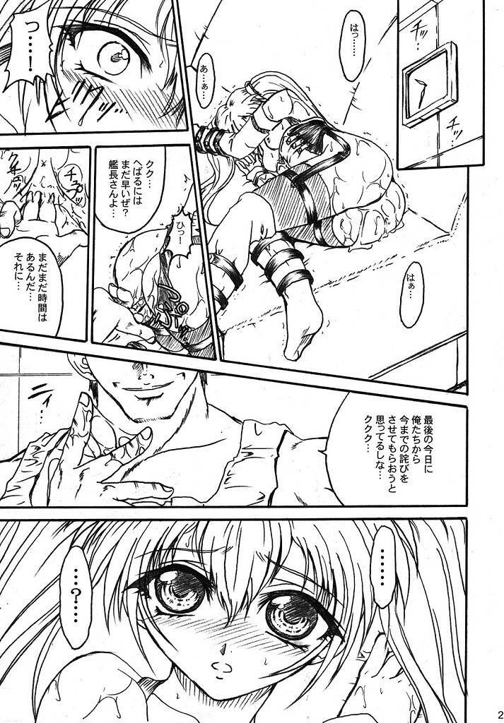 (SC32) [TERRA DRIVE (Teira)] SOLID STATE archive 2 (Martian Successor Nadesico) page 21 full