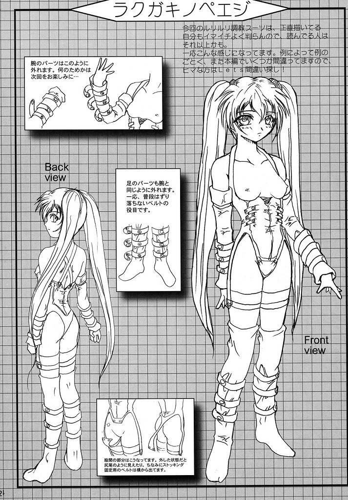 (SC32) [TERRA DRIVE (Teira)] SOLID STATE archive 2 (Martian Successor Nadesico) page 22 full