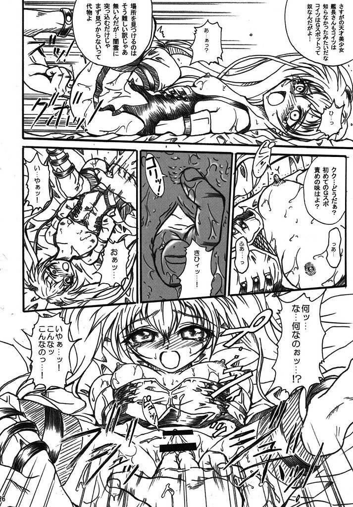 (SC32) [TERRA DRIVE (Teira)] SOLID STATE archive 2 (Martian Successor Nadesico) page 26 full