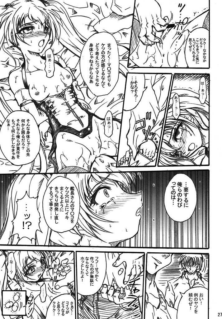 (SC32) [TERRA DRIVE (Teira)] SOLID STATE archive 2 (Martian Successor Nadesico) page 27 full