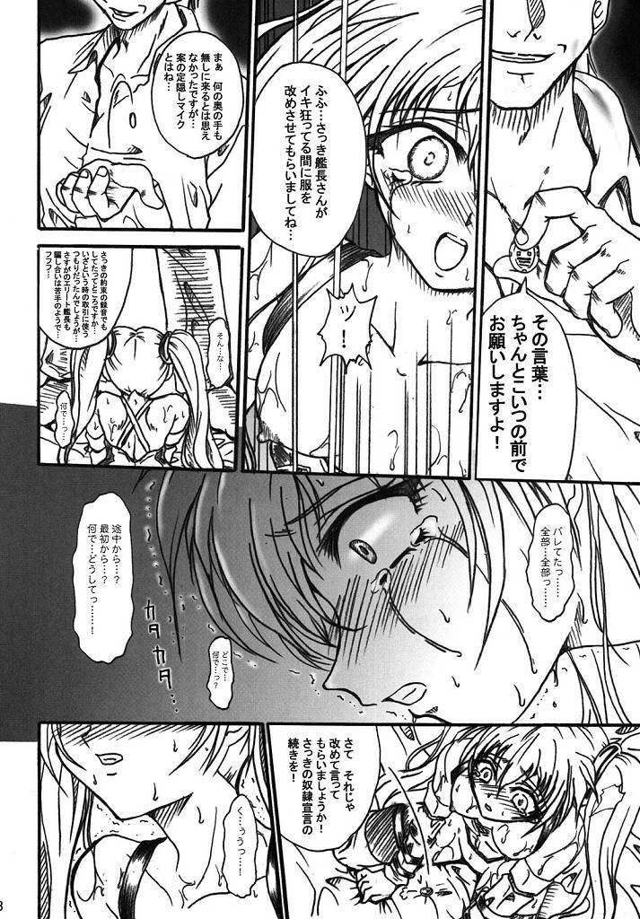 (SC32) [TERRA DRIVE (Teira)] SOLID STATE archive 2 (Martian Successor Nadesico) page 38 full