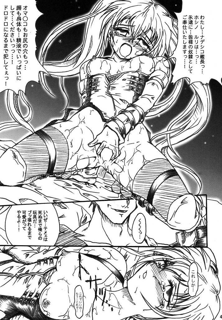 (SC32) [TERRA DRIVE (Teira)] SOLID STATE archive 2 (Martian Successor Nadesico) page 41 full