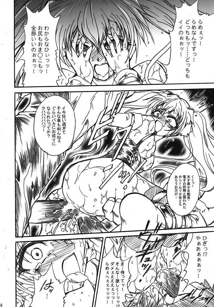 (SC32) [TERRA DRIVE (Teira)] SOLID STATE archive 2 (Martian Successor Nadesico) page 56 full