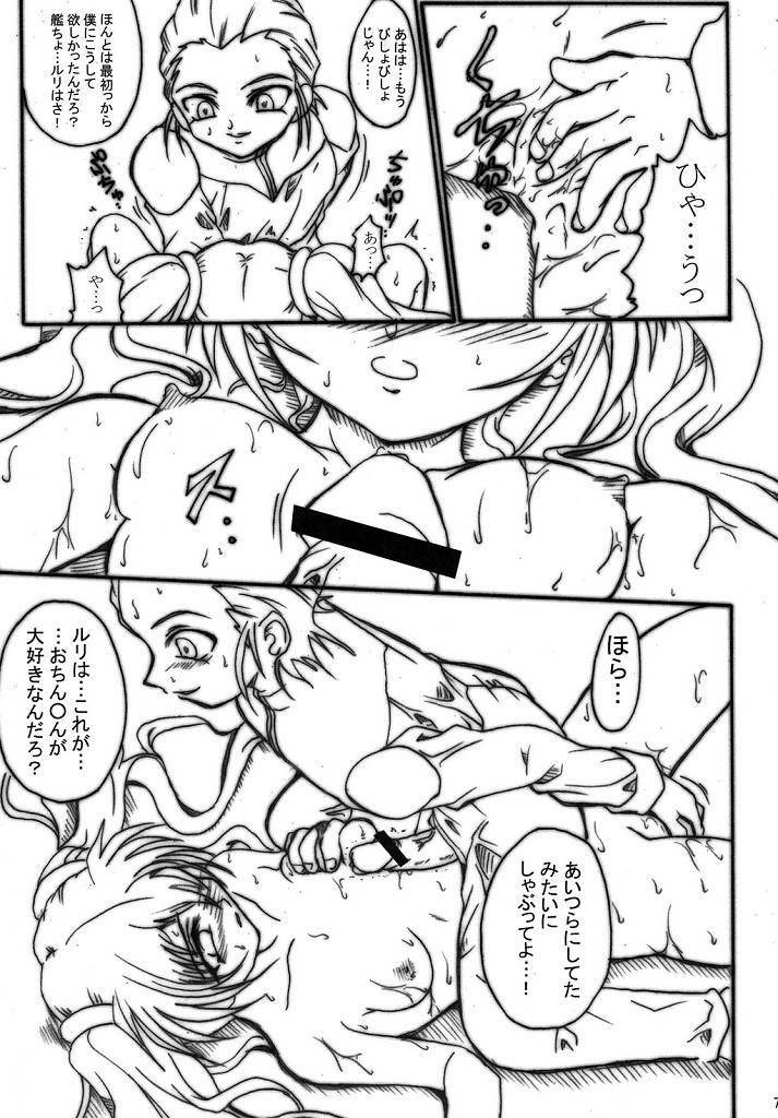 (SC32) [TERRA DRIVE (Teira)] SOLID STATE archive 2 (Martian Successor Nadesico) page 71 full