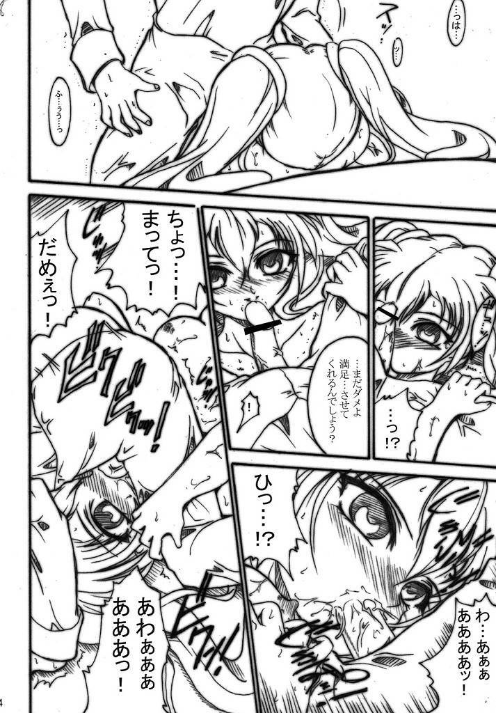 (SC32) [TERRA DRIVE (Teira)] SOLID STATE archive 2 (Martian Successor Nadesico) page 74 full