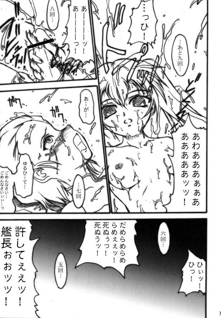 (SC32) [TERRA DRIVE (Teira)] SOLID STATE archive 2 (Martian Successor Nadesico) page 77 full