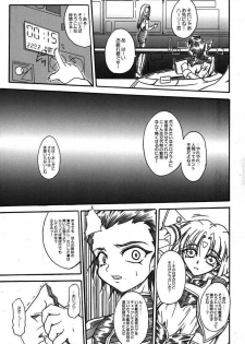 (SC32) [TERRA DRIVE (Teira)] SOLID STATE archive 2 (Martian Successor Nadesico) - page 45