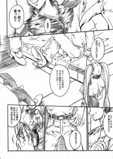 (SC32) [TERRA DRIVE (Teira)] SOLID STATE archive 2 (Martian Successor Nadesico) - page 6