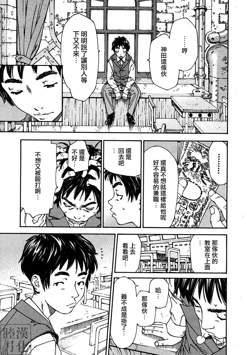 [Seto Yuuki] Hime to Karasu (The Princess And The Crow) Ch.1-2 chinese page 1 full