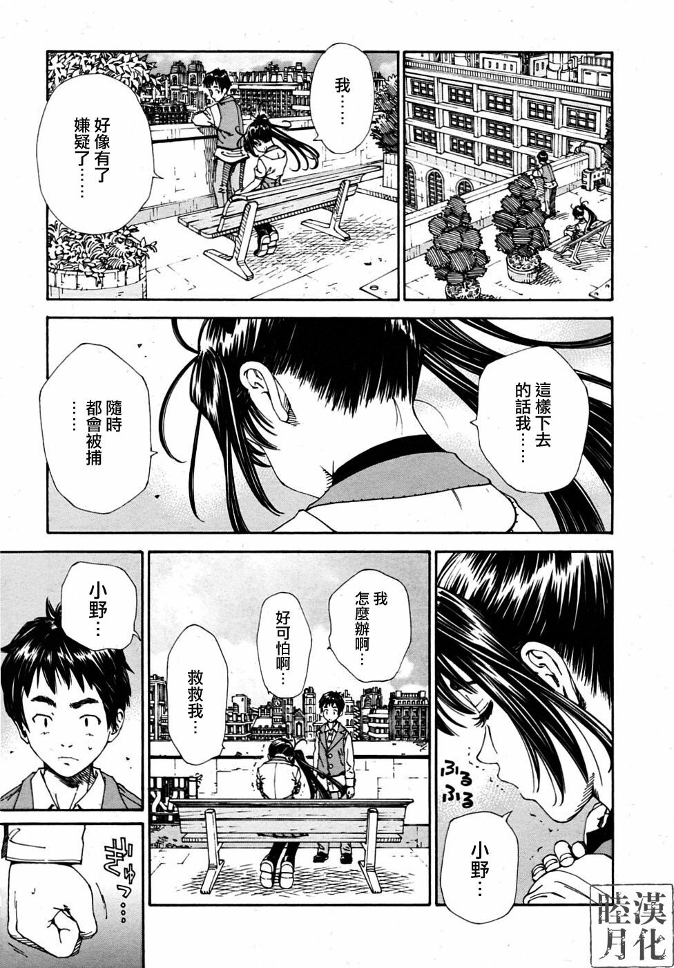 [Seto Yuuki] Hime to Karasu (The Princess And The Crow) Ch.1-2 chinese page 15 full