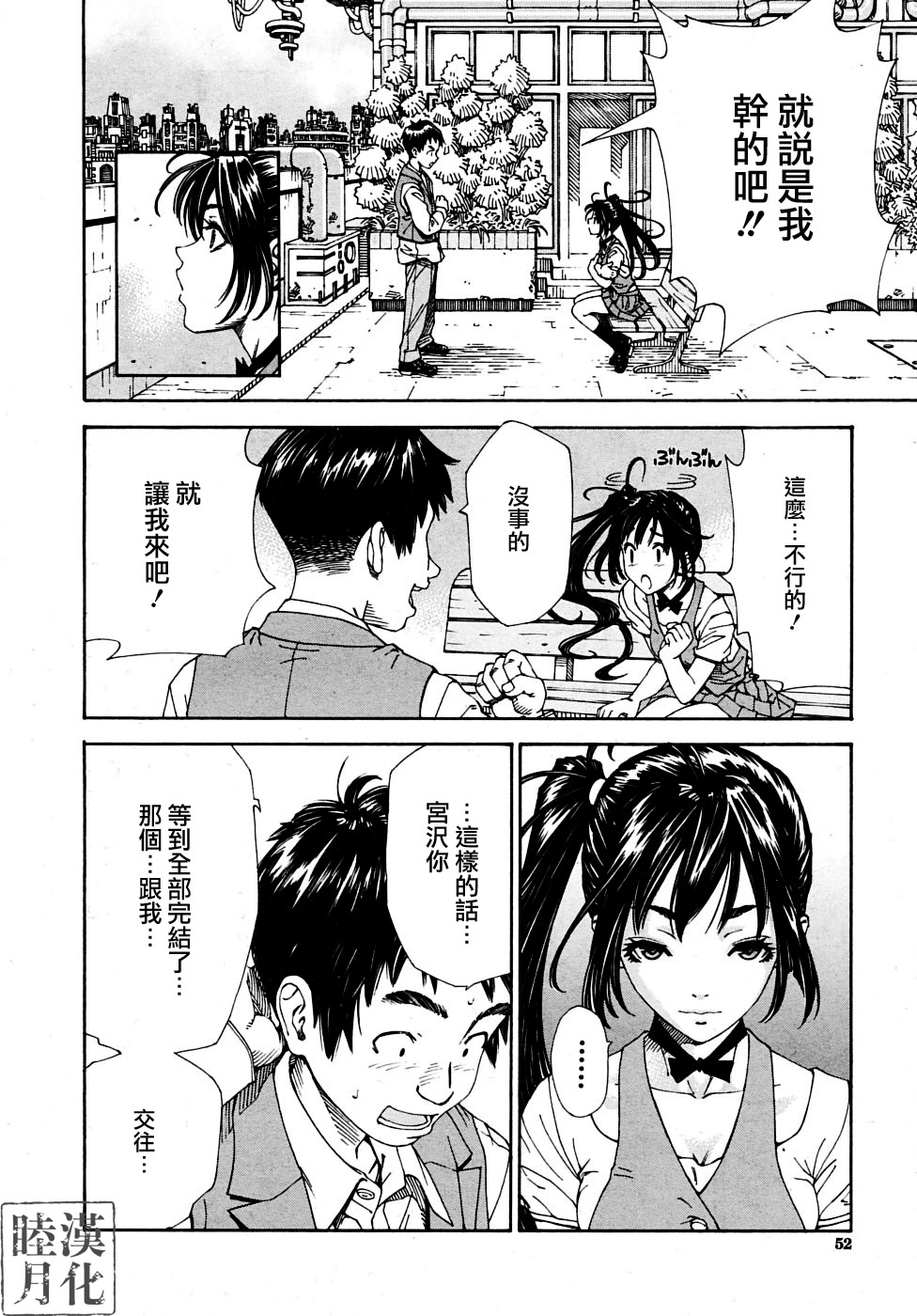 [Seto Yuuki] Hime to Karasu (The Princess And The Crow) Ch.1-2 chinese page 16 full