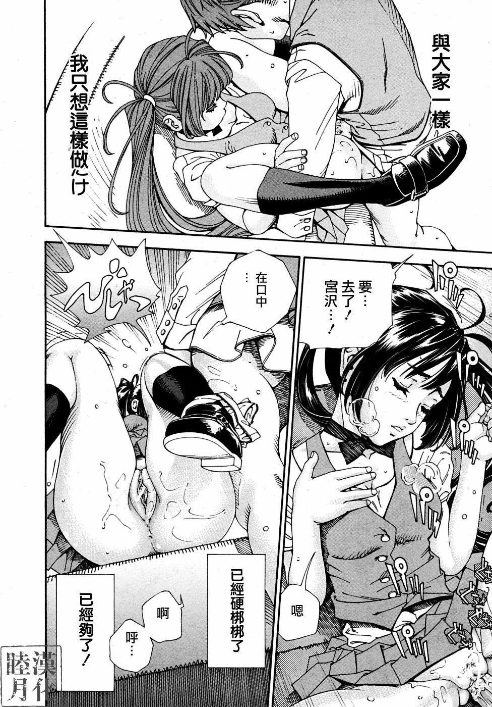 [Seto Yuuki] Hime to Karasu (The Princess And The Crow) Ch.1-2 chinese page 20 full