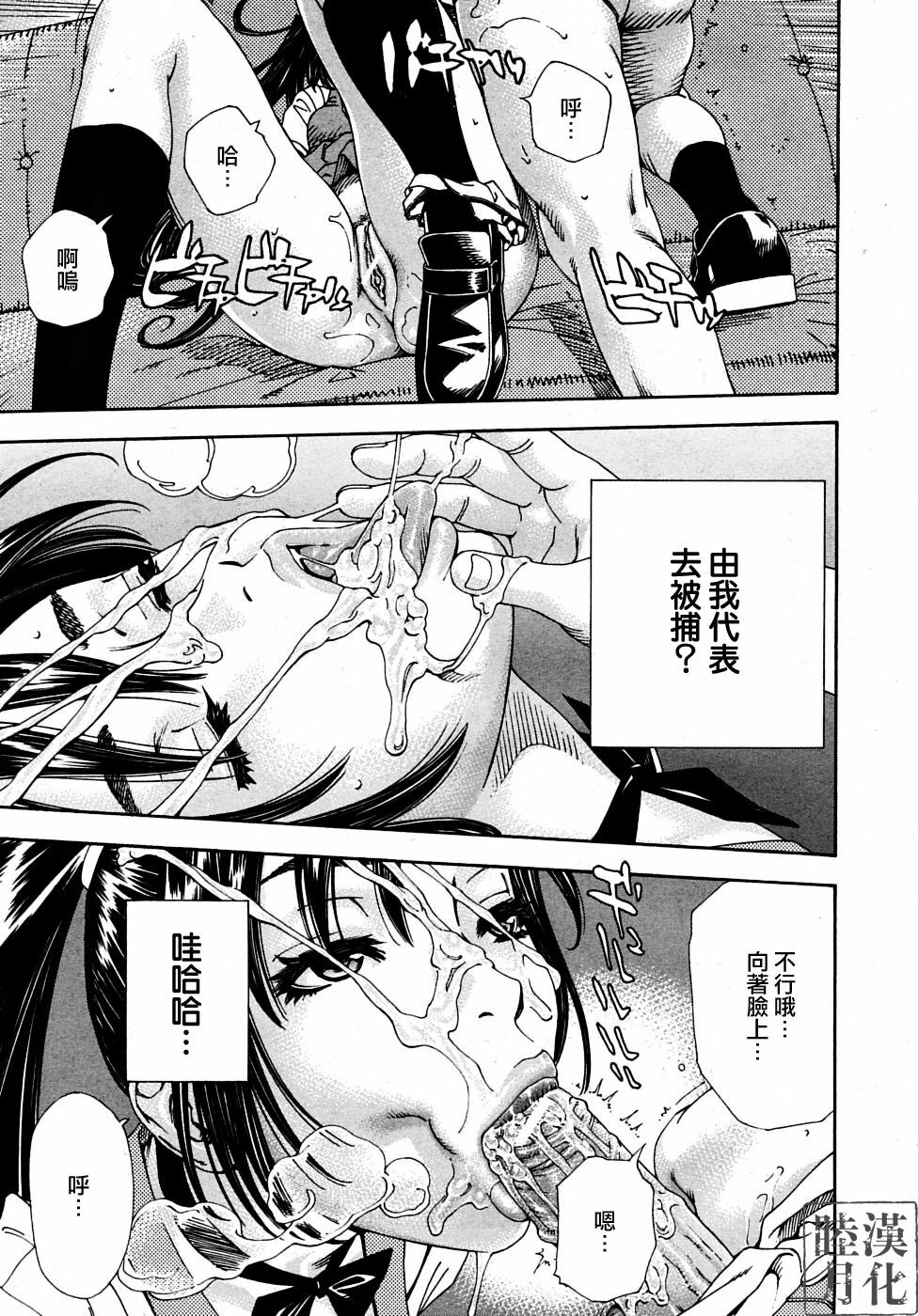 [Seto Yuuki] Hime to Karasu (The Princess And The Crow) Ch.1-2 chinese page 21 full